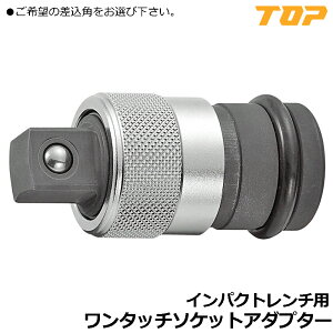 TOP �C���p�N�g�����`�p�����^�b�`�A�_�v�^�[ �����p9.5mm(3/8�h) / �����p12.7mm (1/2�h) / �����p19.0mm (3/4�h) EPA-3 EPA-4 EPA-6 �g�b�v�H��
