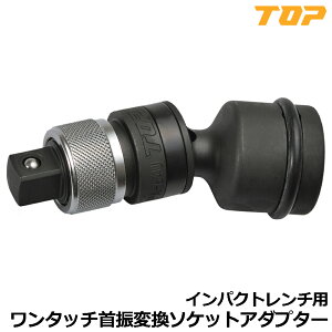 TOP �C���p�N�g�����`�p���j�o�[�T�������^�b�`�A�_�v�^�[ �ϊ��^�C�v �����p19.0mm(3/4�h) �쓮�p12.7mm(1/2�h) EPA-64U �g�b�v�H��