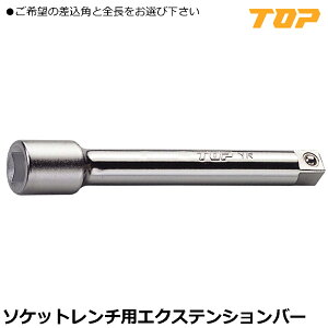 TOP �G�N�X�e���V�����o�[ (75mm/125mm/150mm/200m/250mm/400mm) �����p9.5mm(3/8)/12.7mm(1/2)/19.0mm(3/4) EX-3125~EX-640 �g�b�v�H��