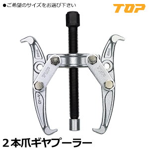 TOP 2�{�܃M���v�[���[ (75mm/100mm/150mm/200mm/250mm/300mm) GP-75~GP-300 �g�b�v�H��