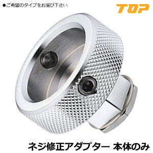 TOP lWCA_v^[ K_CXOa(25mm/38mm/50mm) NA-25 NA-38 NA-50 TOP