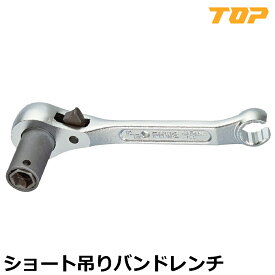 TOP ショート吊バンドレンチ 10X13 PHWS-1013-3 トップ工業