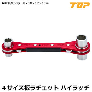 TOP �n�C���b�` (�����O4�T�C�Y���`�F�b�g�����`) 8X10X12X13 PRW-3HL �g�b�v�H��