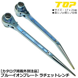 楽天市場】TOP ソケットレンチセット 18点 差込角12.7mm(1/2