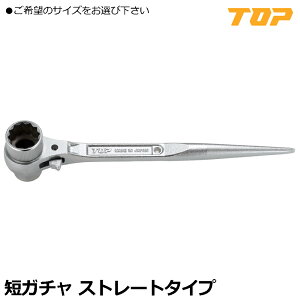 TOP 短ガチャストレート (17X19/17X19) RM-17X19CSN RM-17X19CSN トップ工業