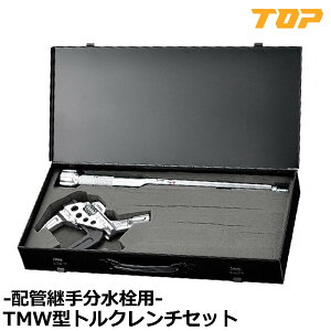 TOP TMW�`�g���N�����` TMW-50NT~TMW-200NT �g�b�v�H��
