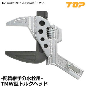 TOP TMW�`�g���N�w�b�h TMW93-12TH170~ TMW93-18TH170 �g�b�v�H��