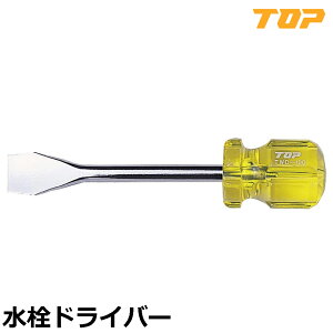 TOP hCo[ (45mm/100mm) [Ch TWD-45 TWD-100 gbvH