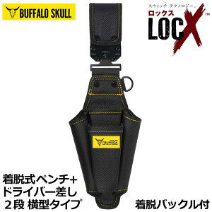 TTC LOCX ���E�� �y���`[2�i] + �T�C�h�h���C�o�[���� �o�b�N���t ���b�N�X LX-SDO2B �c�m�_