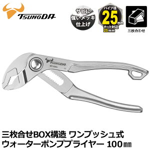 �c�m�_ �E�H�[�^�[�|���v �����v�b�V���v���C���[ 100mm 3�����킹BOX�\�� WP-100BJ TTC