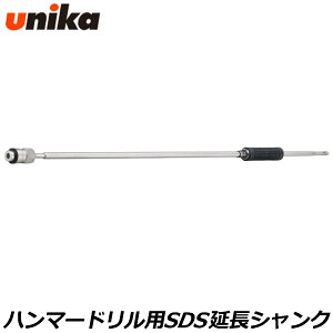 UNIKA �y�ʃn���}�[�h�����p SDS�v���X�V�����N�G�N�X�e���V�����o�[ �S��500mm/1000mm TT�^�C�v [1�{] �R���N���[�g �����^�� �u���b�N �����K SDS-PLUS SDS�v���X SDSSK-500SD SDSSK-1000SD ���j�J