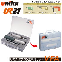 楽天市場】ur21 エアコン工事用セットの通販