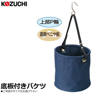 Rd` 10z () tdHpoPc tbNt (a20cm/24cm/27cm/30cm) KB-05-20N~KB-05-30N KOZUCHI