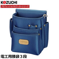楽天市場】腰袋 3段 kn－12の通販