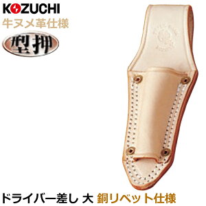 �R�d�` �k���� �h���C�o�[���� �� ��d�D �����x�b�g SD-02 KOZUCHI
