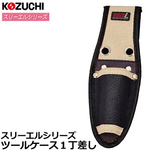 �R�d�` �X���[�E�G�� �c�[���P�[�X1���� SW-001 BK KOZUCHI