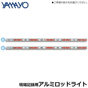 ���}������� �A���~���b�h���C�g (30cm/50cm/70cm/100cm/110cm/150cm/200cm) ARL30~AKL200 YAMAYO