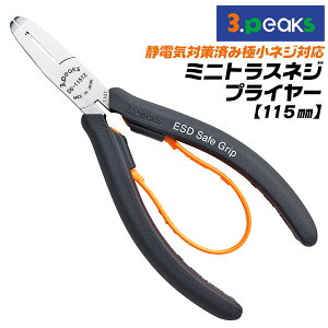 3peaks ÓdC΍ ~jgX˂vC[ 115mm ESDΉ c~]\ 3_x 킦 _C^ ɏlW XL[c[ vX`bNolt ča gXlW Ȃׂ˂ lW DS-115