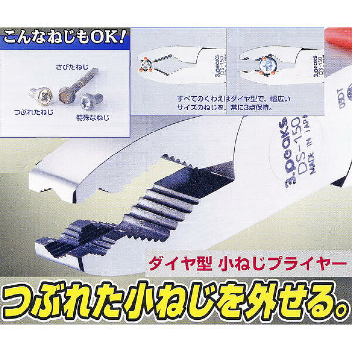 楽天市場】スリーピークス技研 強力小ネジプライヤー 175mm 