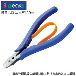 X[s[NXZ ͌^vjbp 120mm ͌^ vf ^J Ή Ǝ݌vn ؒf MK-01 { VOs vX`bNjbp[ n^Cv zr[ 3peaks
