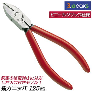 X[s[NXZ ̓jbp 125mm rj[Obv ol ނ t gтɕ֗ȃTCY ͐n ͌^ S   j dH d z  H O { NP-125GH 3peaks