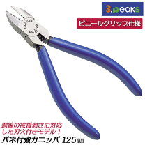 楽天市場】皮 むき ニッパーの通販