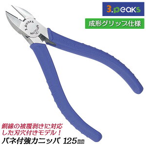 X[s[NXZ ̓jbp 125mm GXg}[Obv olL RCol ނ t gтɕ֗ȃTCY ͌^ S   j dH d z H O { NP-125