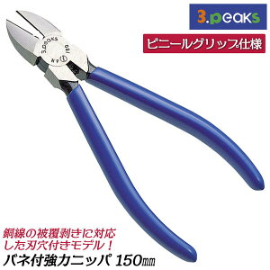 X[s[NXZ ̓jbp 150mm rj[Obv olL RCol ނ t ͐n ͌^ S   j dH d z H O { NP-150GH-S 3peaks