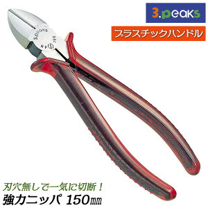 �X���[�s�[�N�X�Z�� ���̓j�b�p 150mm �v���X�`�b�N�O���b�v ������ �o�l���� �g�тɕ֗��ȃT�C�Y ���͐n ���͌^ �S�� ���� ���� �j�� �d�H �d�� �z�� ���� �H�� ���O�� ���{�� NP-150P 3peaks