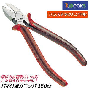 X[s[NXZ ̓jbp 150mm vX`bNObv olL RCol ނ t ͐n ͌^ S   j dH d z  H O { NP-150PH-S 3peaks