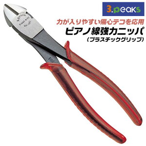 �X���[�s�[�N�X�Z�� �s�A�m�����̓j�b�p�[ 190mm �d�|�� �s�A�m�� �X�e�����X�� �v�� ���̓j�b�p ���ϋv �v���X�`�b�N�O���b�v�d�l �ΐS�e�R �ȗ͐݌v ���O�� �n�� ���{�� �d��NP-190P 3peaks