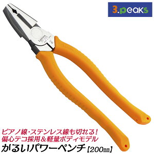 X[s[NXZ 邢p[y` 200mm ΐSeR̗p ̓sAm XeX d| y dCH PP-200 { 3peaks