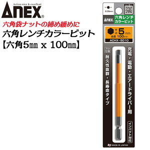 ANEX J[rbg 6p` 5mm H5x100 ϋvQ  Ƌ @B ݔ g v DIY }OlbgȂ [dhCo[ dhCo[ GA[hCo[ CpNg i { Zp ACHX-501