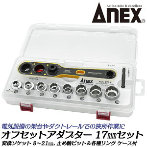 ANEX ItZbgA_v^[ 17mm [tZbg] pP[X+\Pbgt  CpNghCo[ dhCo[ 40VΉ A_v^[ ~ߗփrbge탊Ot SlW ˑ O@ _N