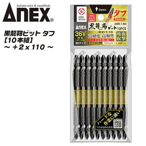 ANEX xrbg ^t +2x110 10{g [}Olbgtdl 10{g g[Vrbg 40VΉ 36VΉ 18VΉ ōdx Ռz JAEgɂ cu} CpNghCo[ { ABR