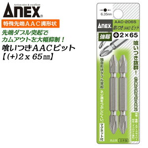 ANEX 򂢂rbg  2{g +2X65mm }Olbgt JAEgh~ _uˋN lWaׂɂ 򂢂Q i [d dhCo[ CpNg vXrbg +2 u 6.35mm AAC-2065