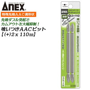 ANEX 򂢂rbg  2{g +2X110mm }Olbgt JAEgh~ _uˋN lWaׂɂ 򂢂Q i [d dhCo[ CpNg vXrbg +2 u 6.35mm AAC-211