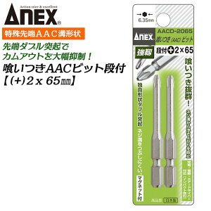 ANEX 򂢂rbg it 2{g +2X65mm }Olbgt JAEgh~ _uˋN lWaׂɂ 򂢂Q  i dhCo[ CpNg vXrbg +2 u 6.35mm AACD-