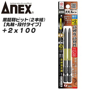 ANEX xrbg ێ itdl +2 100mm Vx| g[Vrbg Ռz  [ɋ JAEg} CpNghCo[ 18V~40VΉ dhCo[  ؍  +2x6