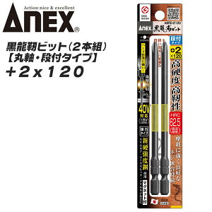ANEX xrbg ێ itdl +2 120mm Vx|̗p g[Vrbg Ռz  [ɋ JAEg} CpNghCo[ 18V~40VΉ  ؍  +2x120 ABRD-2120 