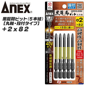 ANEX xrbg ێ itdl +2 82mm 5{g Vx|̗p g[Vrbg Ռz  [ɋ JAEg} CpNghCo[ 18V~40VΉ  ؍  +2x82 ABRD5-2