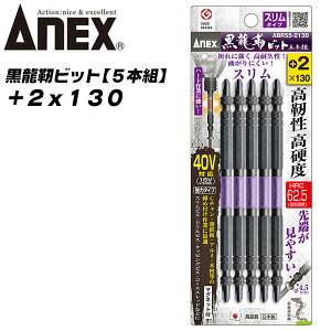 ANEX xrbg +2x130 5{g [X^Cv ōdx g[Vrbg Ռz  JAEg} CpNghCo[ 40V 36V 18VΉ nCgN  ؍  +2x130 ABRS5-2130 
