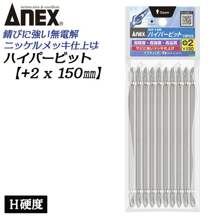 SALE/91%OFF】 ドライバービット インパクト プラスビットセット プラスビット 10本 両頭 sushitai.com.mx