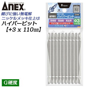 ANEX nCp[rbg 10{g +3X110mm }Olbgt Gdx Trɂ bL ϋvAbv x  i [d dhCo[ CpNg vXrbg +3 u 6.35mm { AH-14M+3X