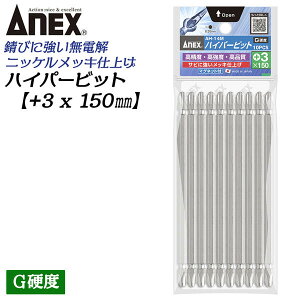 ANEX nCp[rbg 10{g +3X150mm }Olbgt Gdx Trɂ bL ϋvAbv x  i [d dhCo[ CpNg vXrbg +3 u 6.35mm { AH-14M+3X
