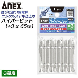 ANEX nCp[rbg 10{g +3X65mm }Olbgt Gdx Trɂ bL ϋvAbv x  i [d dhCo[ CpNg vXrbg +3 u 6.35mm { AH-14M+3X6