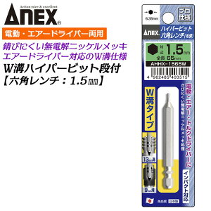 ANEX nCp[rbg Zp` H1.5X65mm Wa^CvWa^Cv 9mma 13mma Trɂ bL ϋvAbv x i CpNg GA[ gNhCo[ u Г 6.35mm Zp_ {
