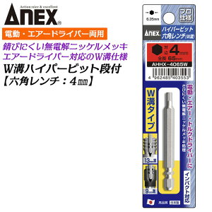 ANEX nCp[rbg Zp` H4X65mm Wa^CvWa^Cv 9mma 13mma Trɂ bL ϋvAbv x i CpNg GA[ gNhCo[ u Г 6.35mm Zp_ { 