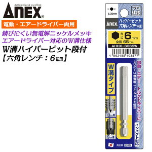 ANEX nCp[rbg Zp` H6X65mm Wa^CvWa^Cv 9mma 13mma Trɂ bL ϋvAbv x i CpNg GA[ gNhCo[ u Г 6.35mm Zp_ { 