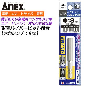 ANEX nCp[rbg Zp` H8X65mm Wa^CvWa^Cv 9mma 13mma Trɂ bL ϋvAbv x i CpNg GA[ gNhCo[ u Г 6.35mm Zp_ { 